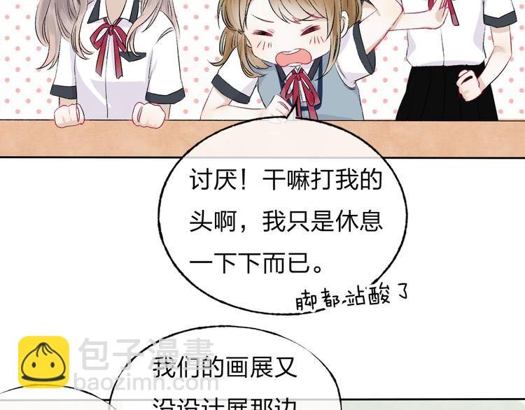 第3话 我们的关系