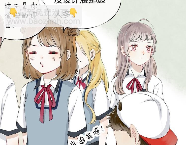 第3话 我们的关系
