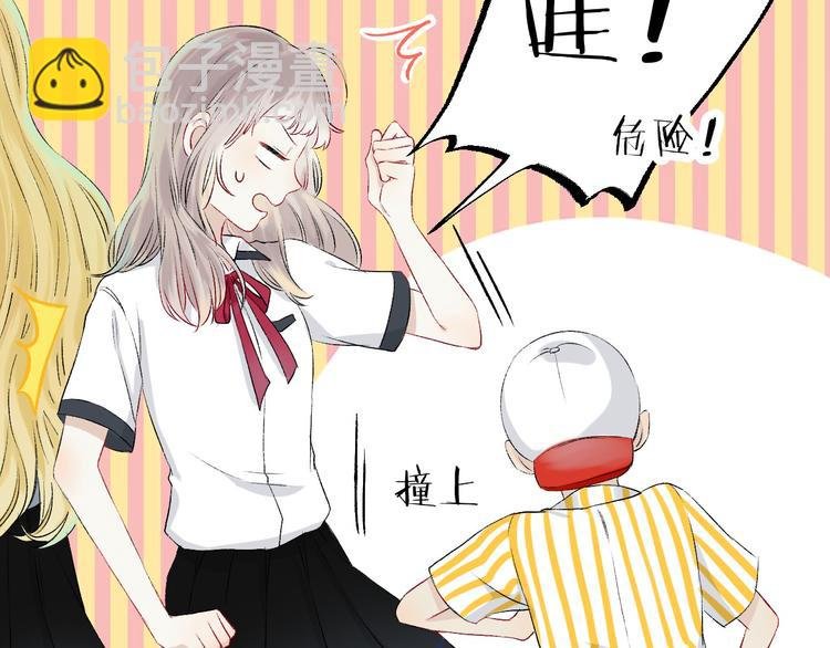 第3话 我们的关系