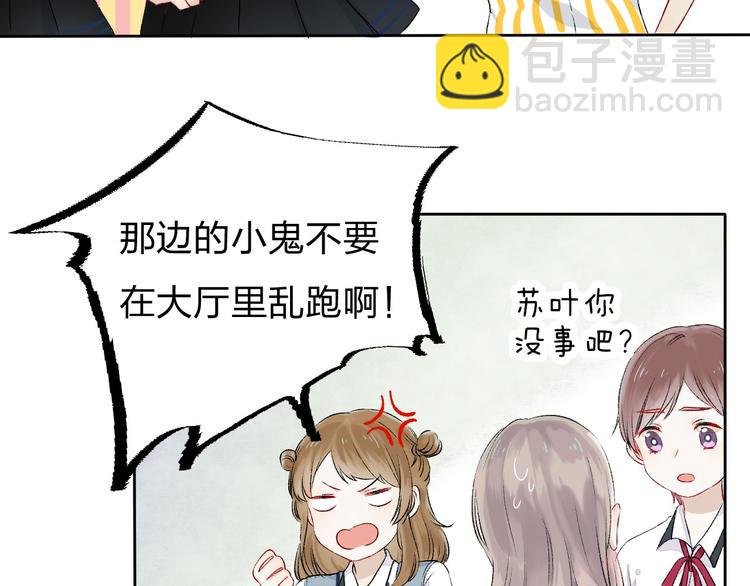 第3话 我们的关系