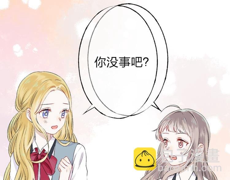 第3话 我们的关系