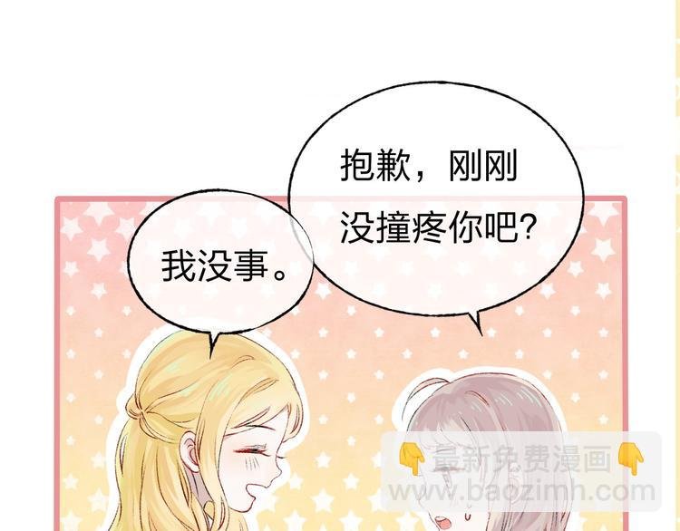 第3话 我们的关系