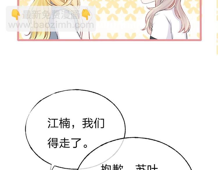 第3话 我们的关系