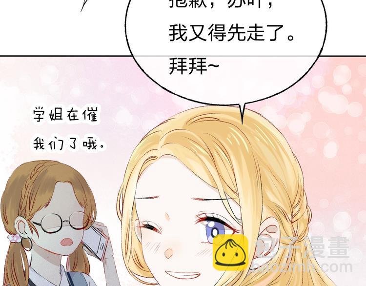 第3话 我们的关系