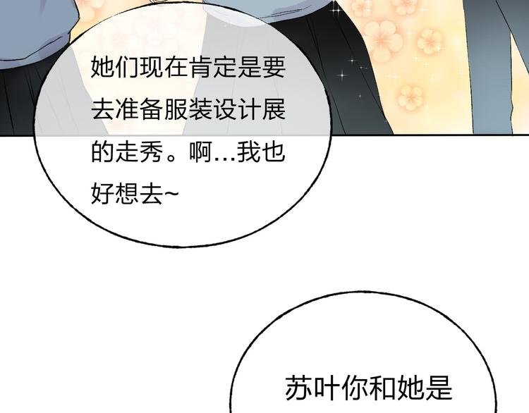 第3话 我们的关系
