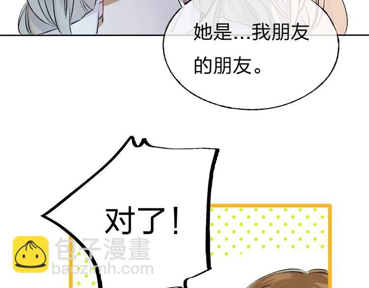 第3话 我们的关系