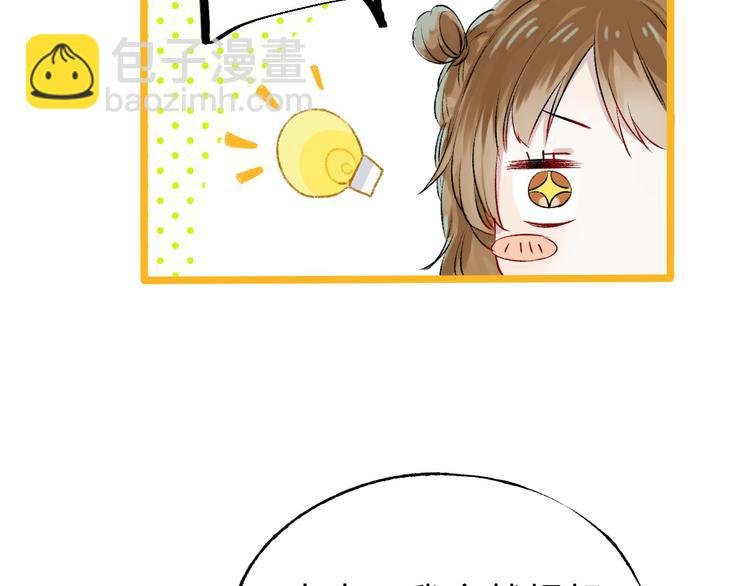 第3话 我们的关系
