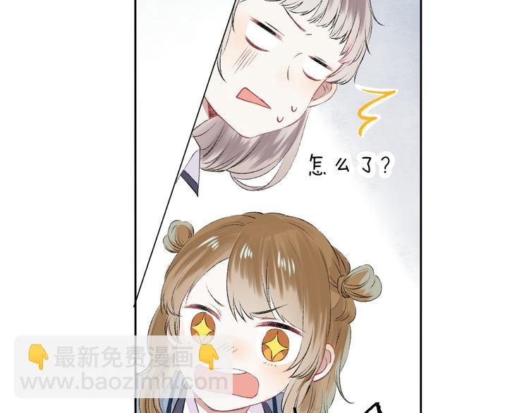 第3话 我们的关系