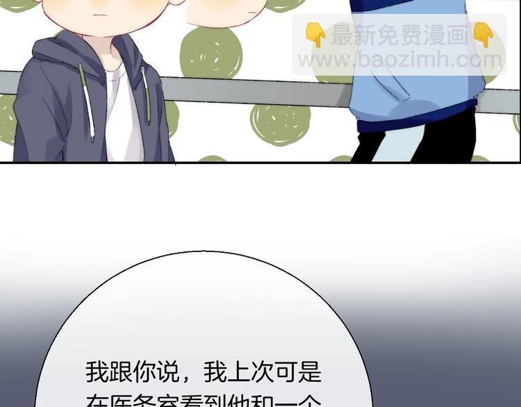 第38话 他的秘密
