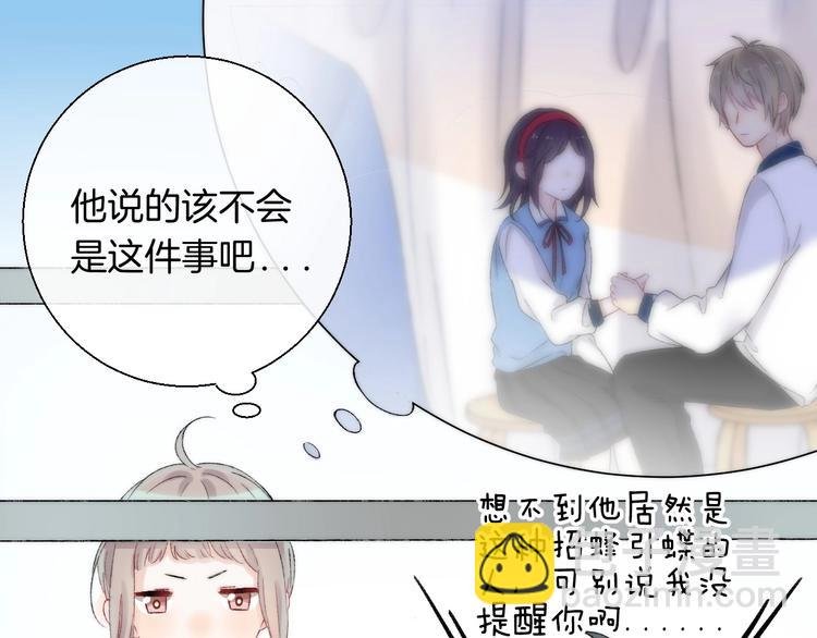 第38话 他的秘密
