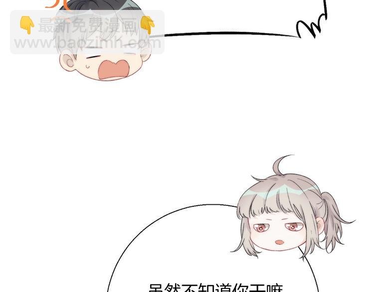 第38话 他的秘密