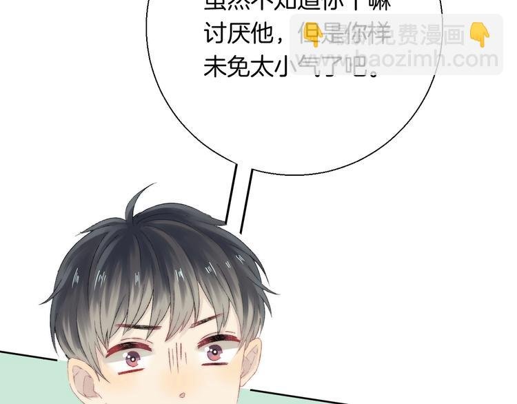 第38话 他的秘密