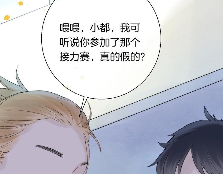 第39话 青色的心情
