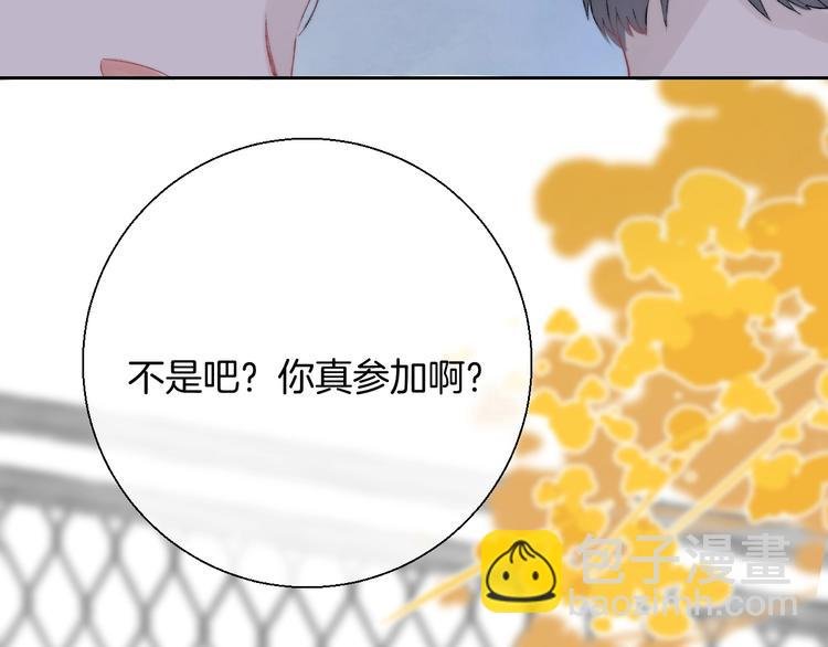 第39话 青色的心情