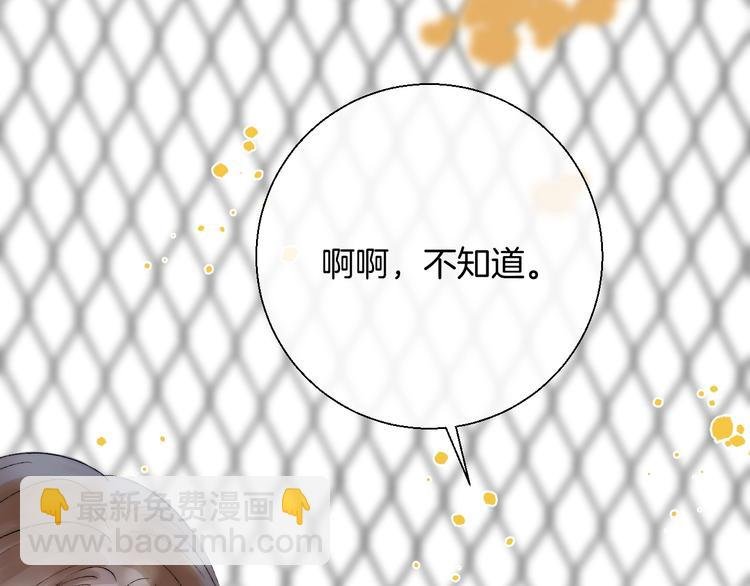 第39话 青色的心情