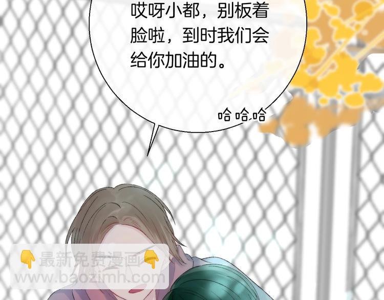第39话 青色的心情