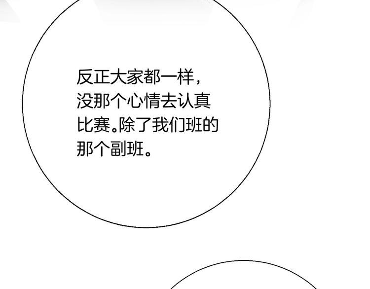 第39话 青色的心情