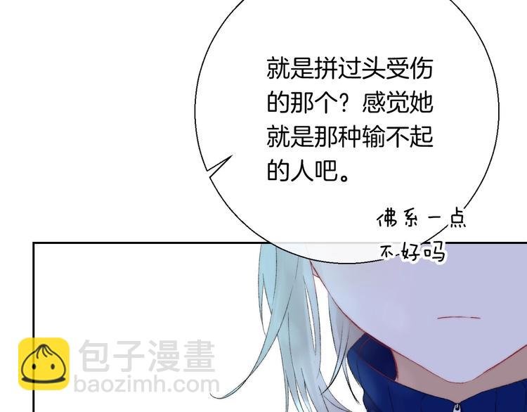 第39话 青色的心情
