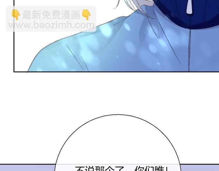 第39话 青色的心情