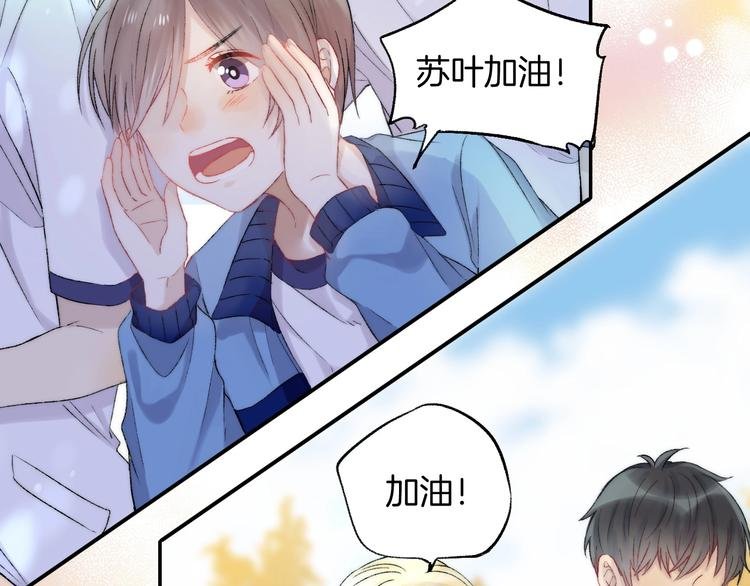 第42话 苏叶，加油！