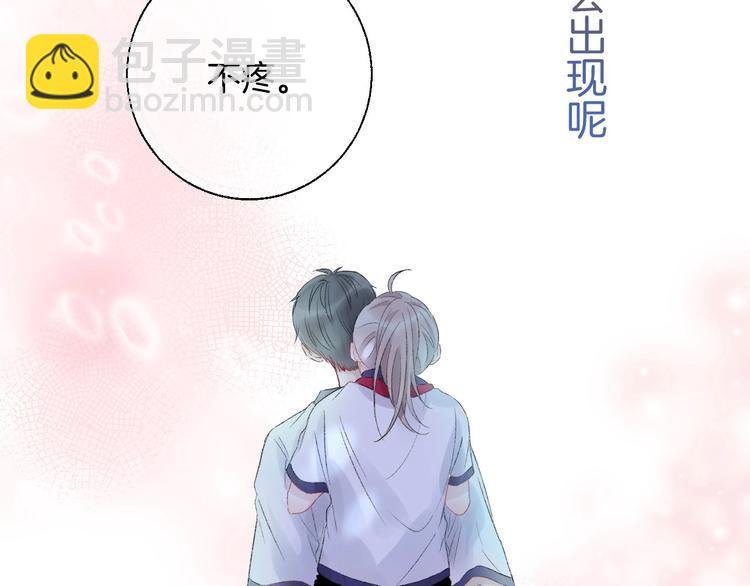 第43话 听不见的告白