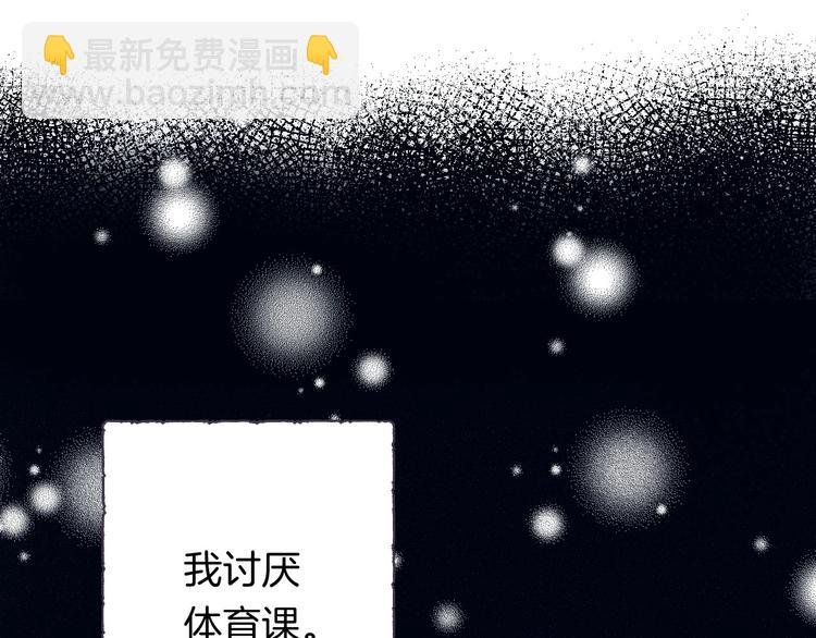 第43话 听不见的告白