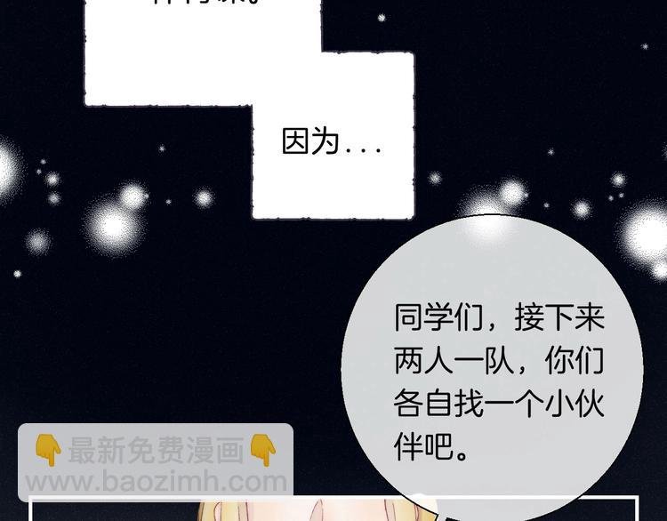 第43话 听不见的告白
