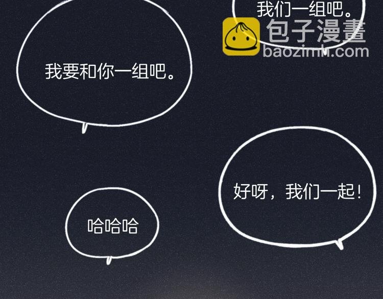 第43话 听不见的告白