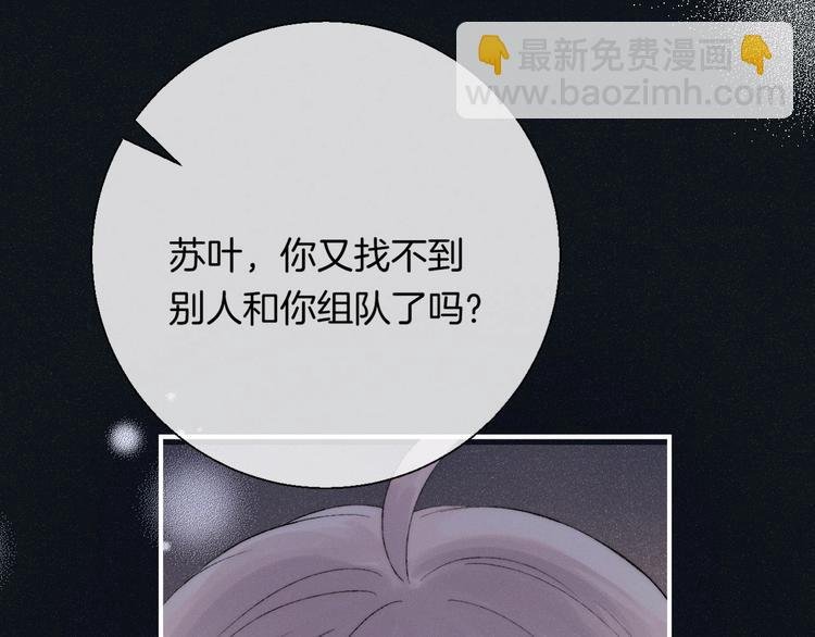第43话 听不见的告白