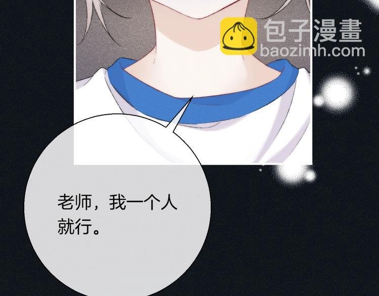 第43话 听不见的告白