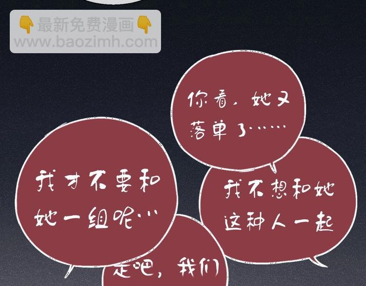 第43话 听不见的告白