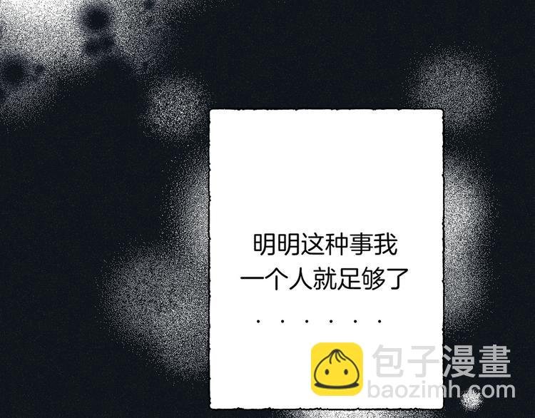 第43话 听不见的告白