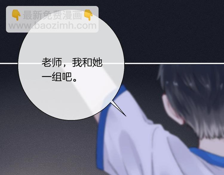 第43话 听不见的告白