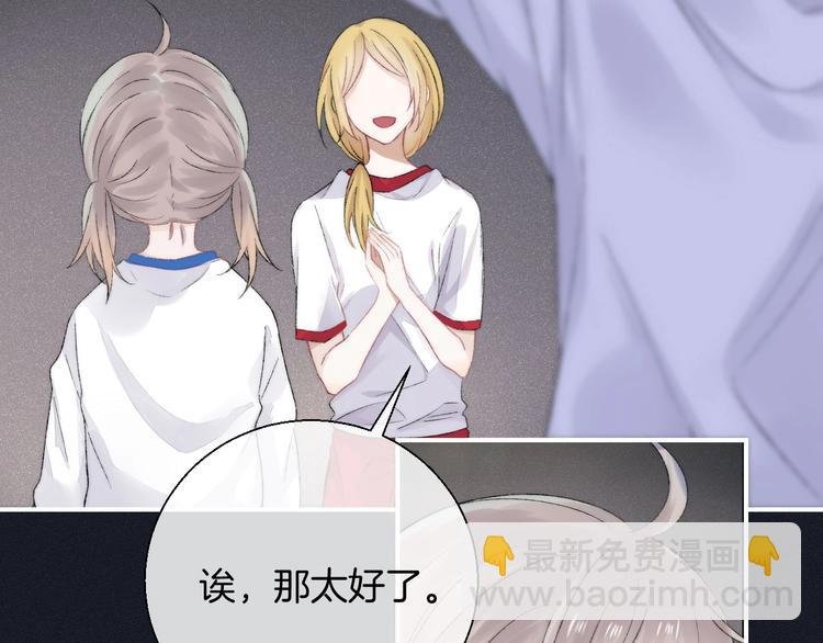 第43话 听不见的告白