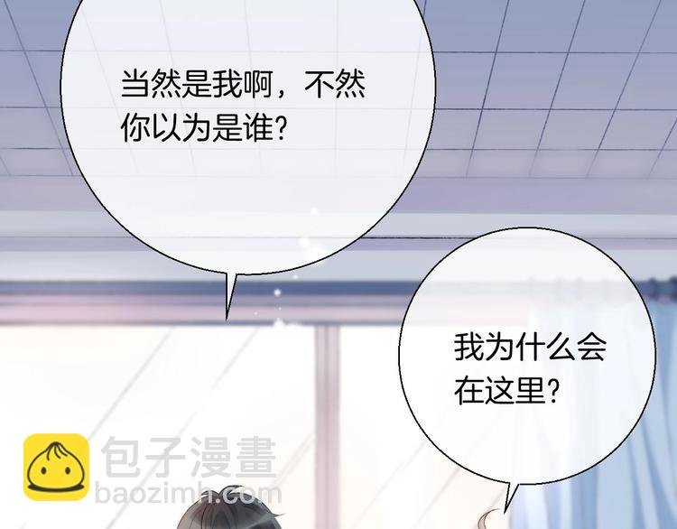 第43话 听不见的告白