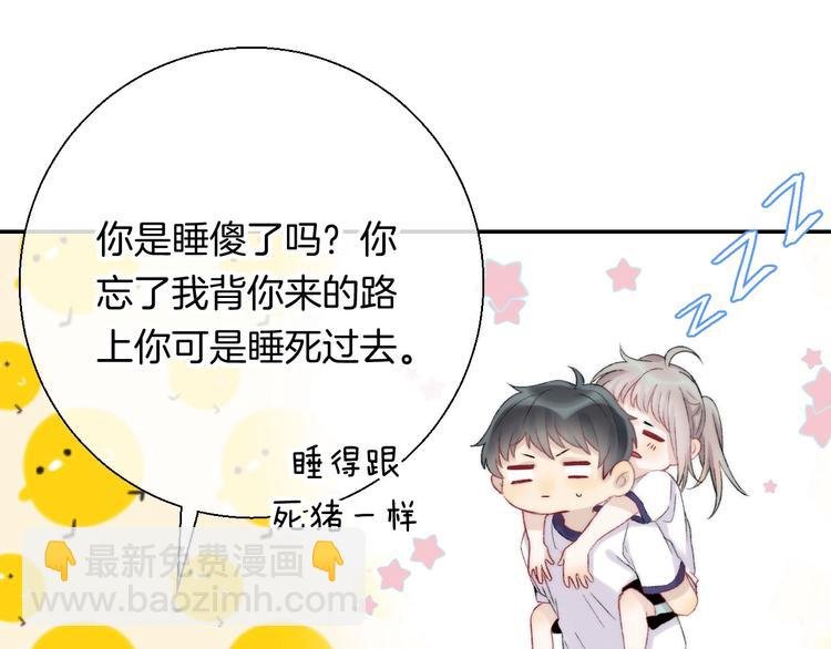 第43话 听不见的告白