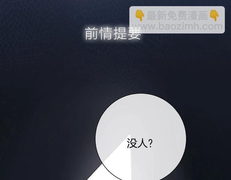 第44话 摇摇欲坠