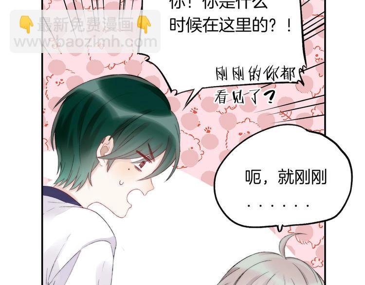 第44话 摇摇欲坠