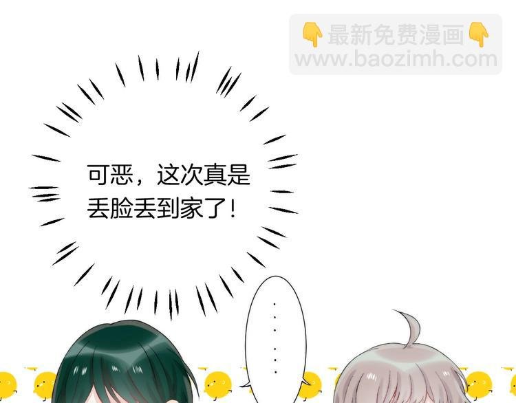 第44话 摇摇欲坠