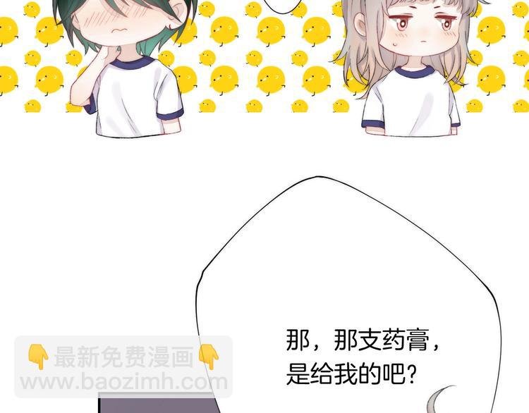 第44话 摇摇欲坠