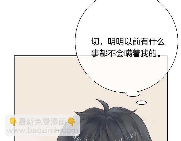 第46话 只因关心你