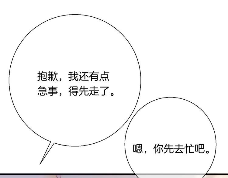 第49话 徽章get