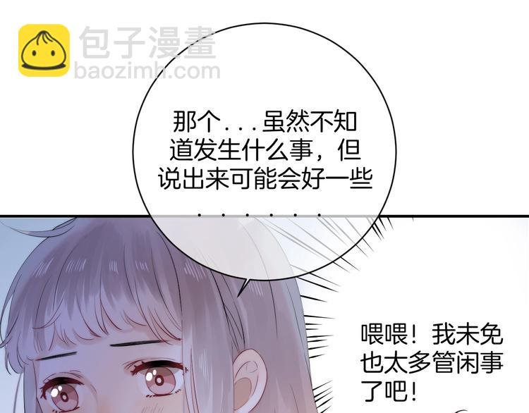 第52话 多管闲事