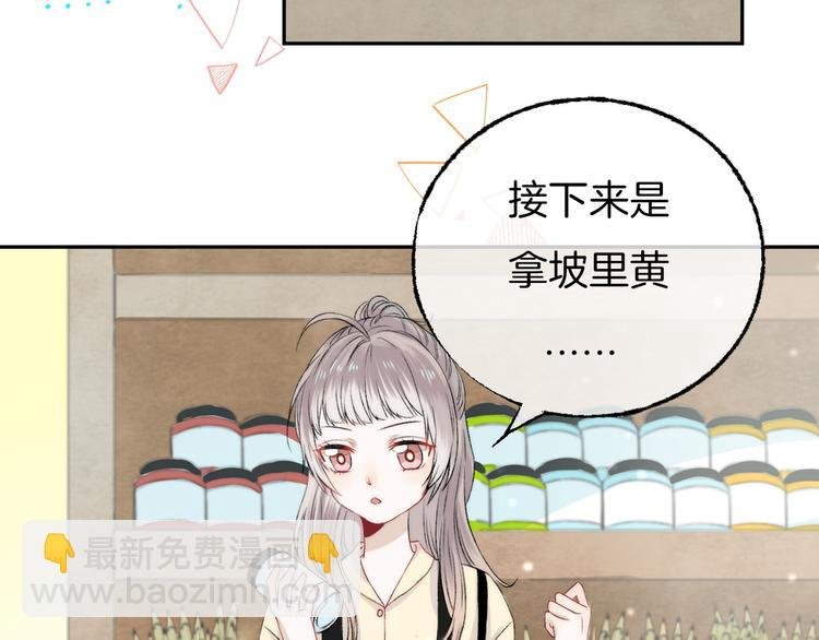 第6话 不一样的他