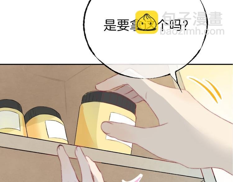 第6话 不一样的他