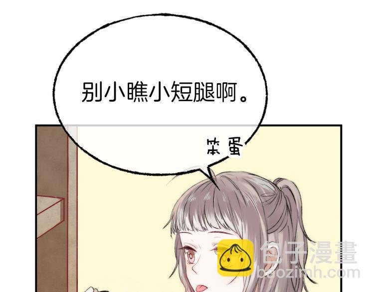 第6话 不一样的他
