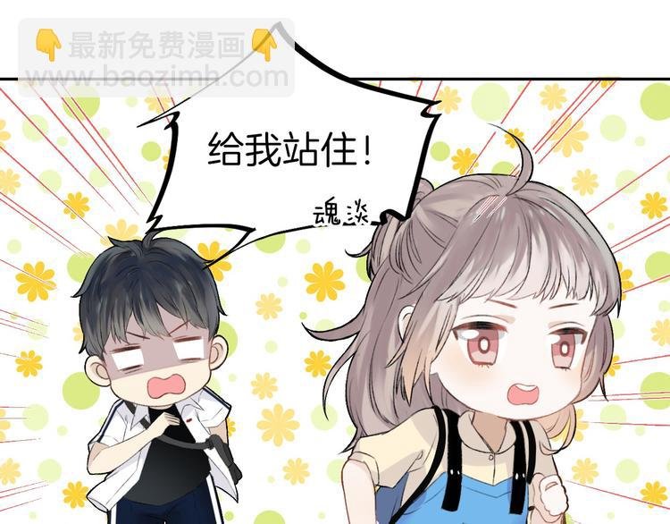 第6话 不一样的他