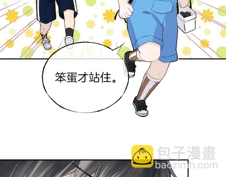 第6话 不一样的他