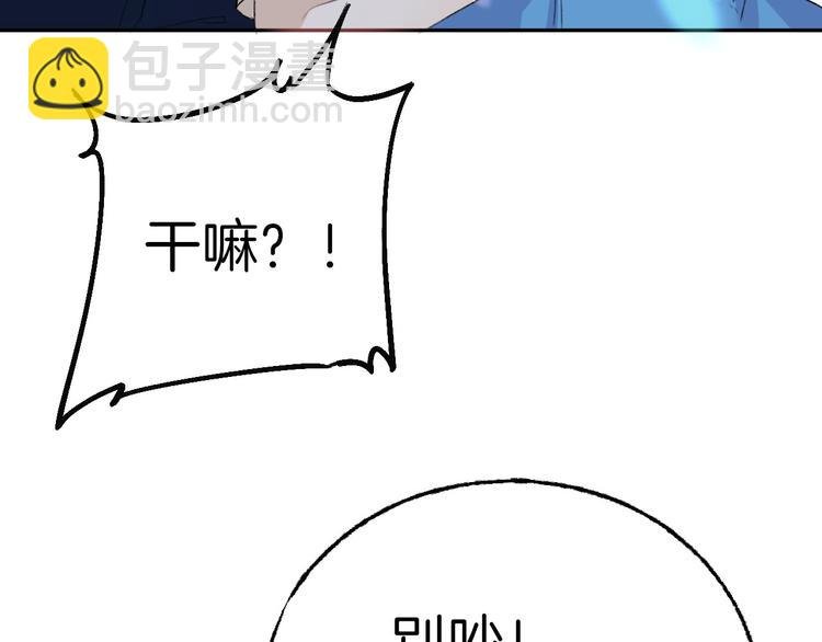 第6话 不一样的他