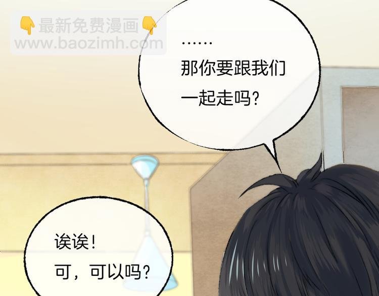 第6话 不一样的他
